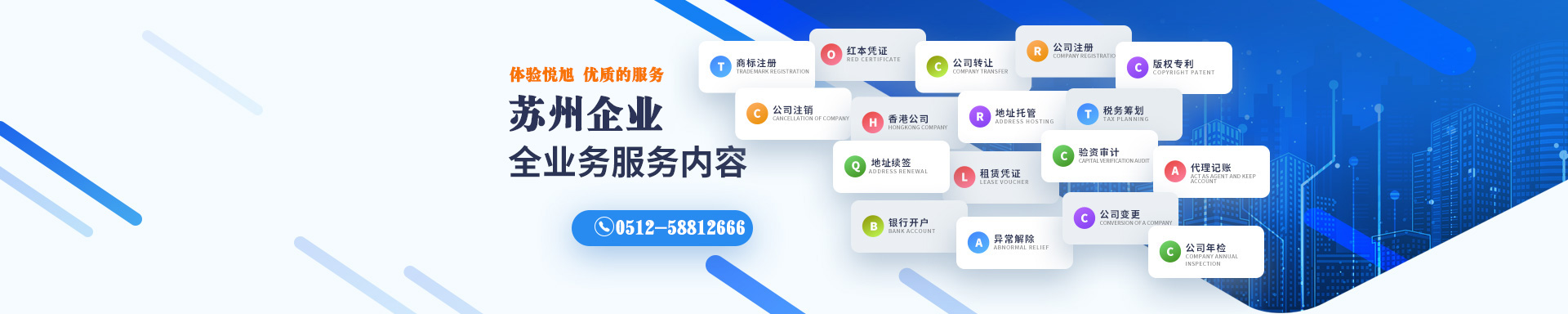嵊泗悦旭注册公司网